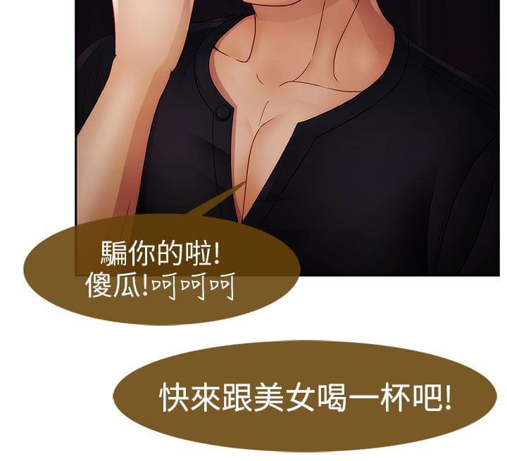 同人漫画韩漫全集-第31话无删减无遮挡章节图片 