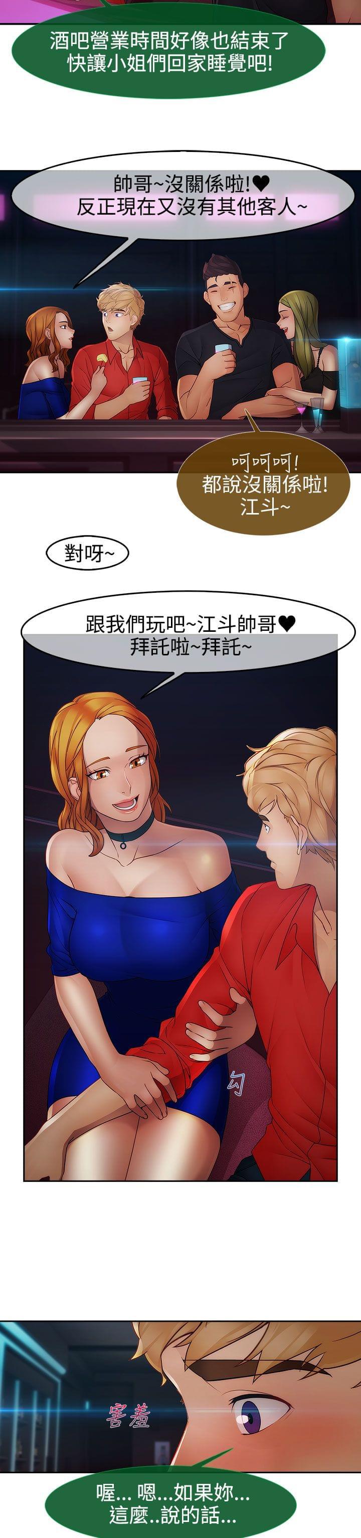 同人漫画韩漫全集-第31话无删减无遮挡章节图片 
