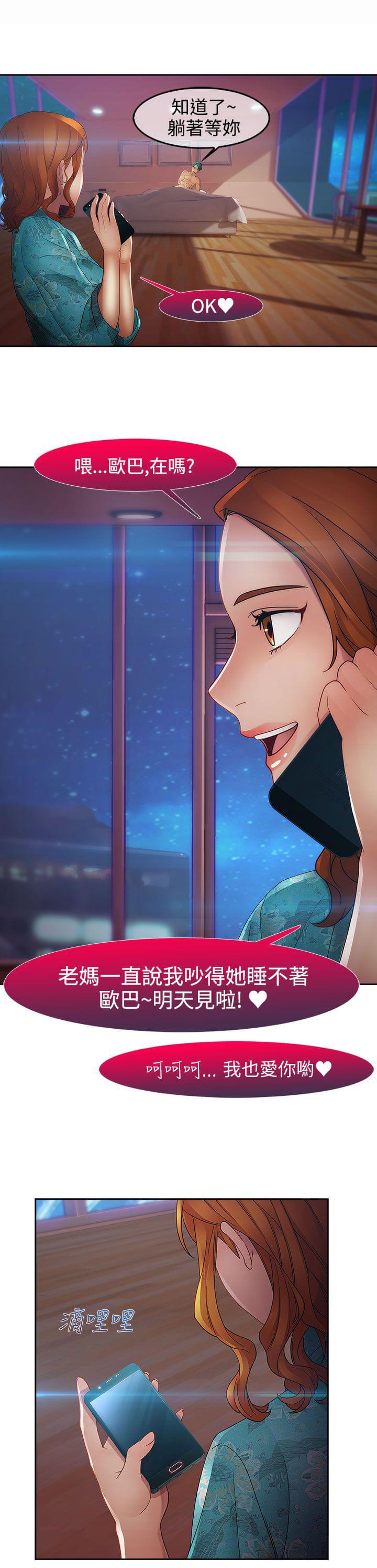 同人漫画韩漫全集-第31话无删减无遮挡章节图片 