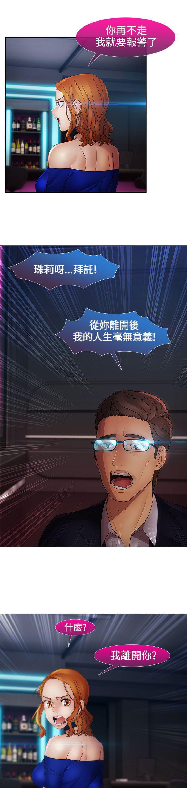 同人漫画韩漫全集-第32话无删减无遮挡章节图片 