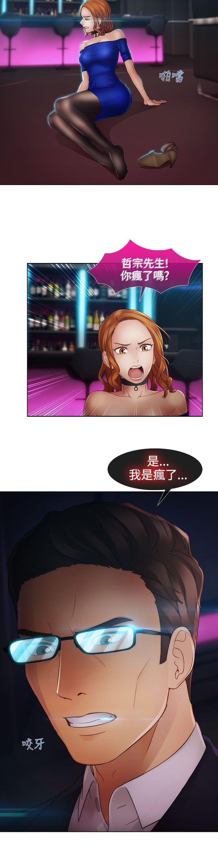 同人漫画韩漫全集-第32话无删减无遮挡章节图片 