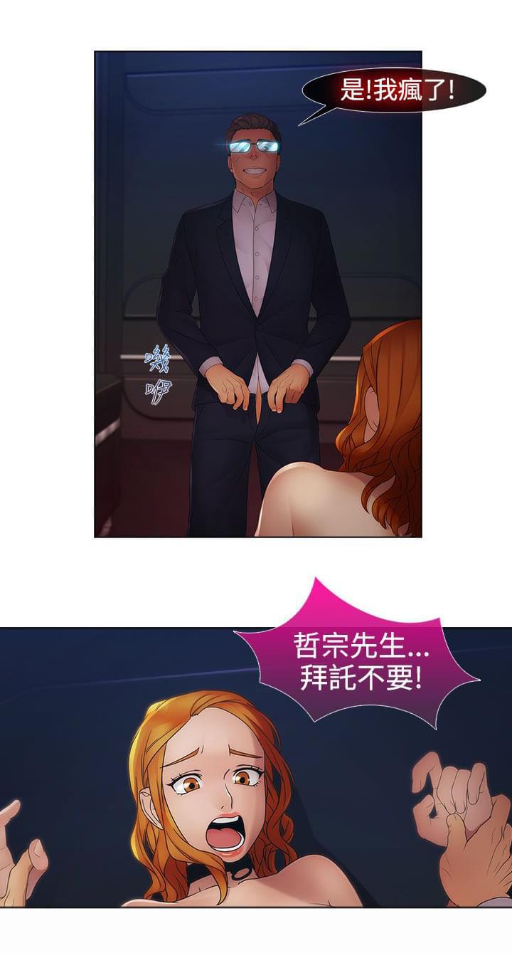同人漫画韩漫全集-第32话无删减无遮挡章节图片 