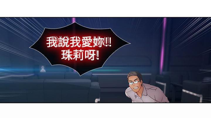 同人漫画韩漫全集-第32话无删减无遮挡章节图片 