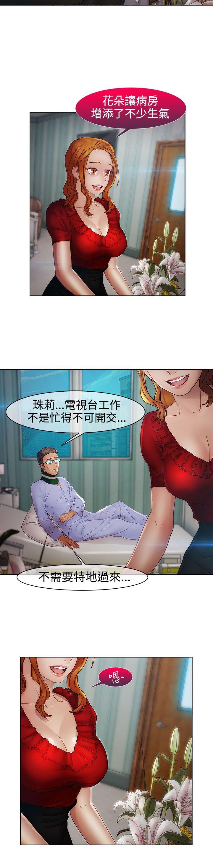 同人漫画韩漫全集-第33话无删减无遮挡章节图片 