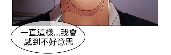同人漫画韩漫全集-第33话无删减无遮挡章节图片 