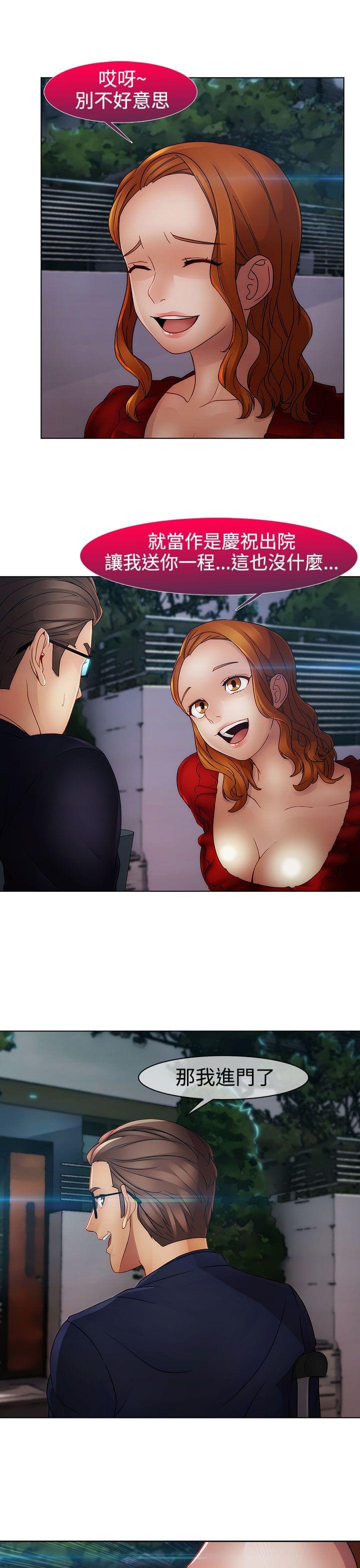 同人漫画韩漫全集-第33话无删减无遮挡章节图片 
