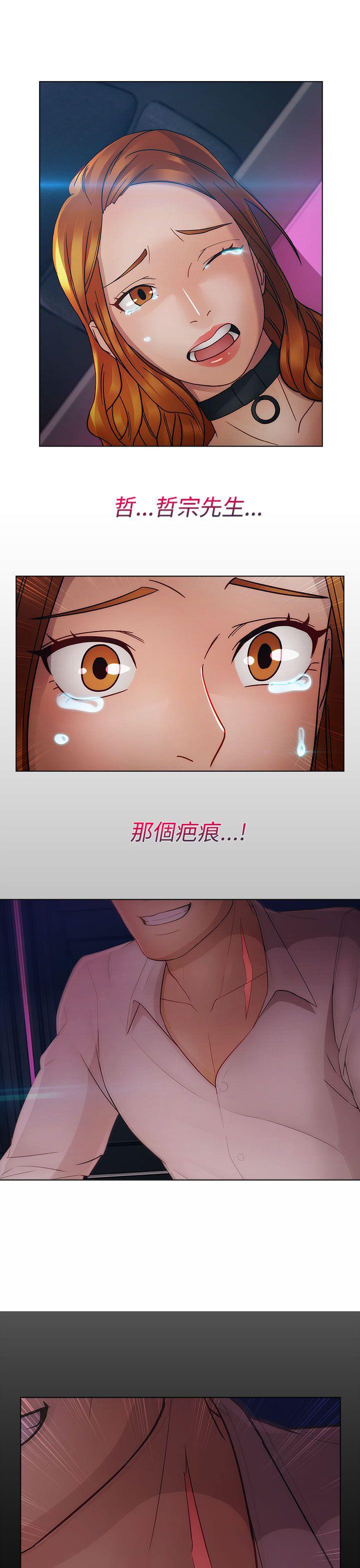 同人漫画韩漫全集-第33话无删减无遮挡章节图片 