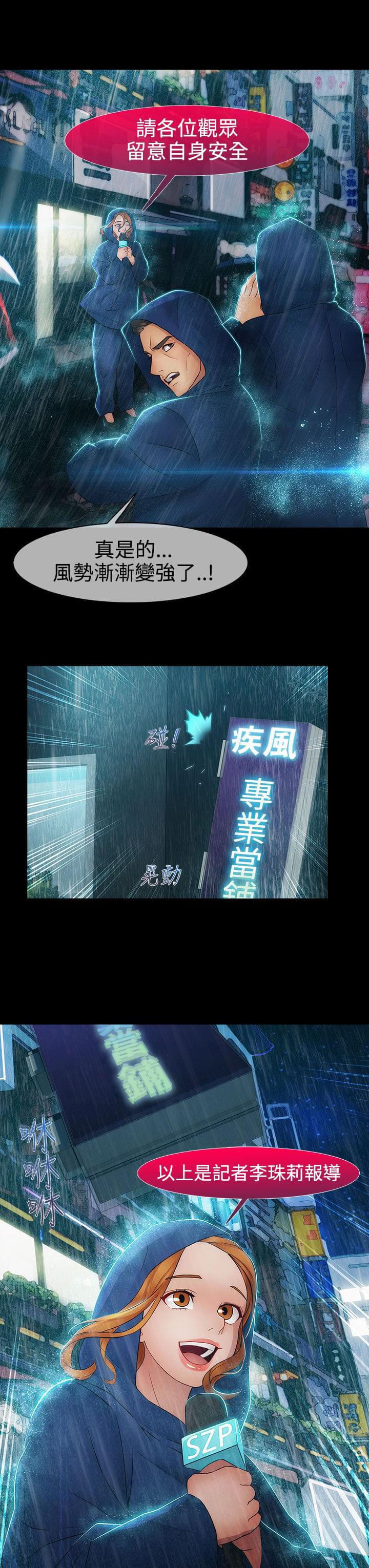 同人漫画韩漫全集-第33话无删减无遮挡章节图片 