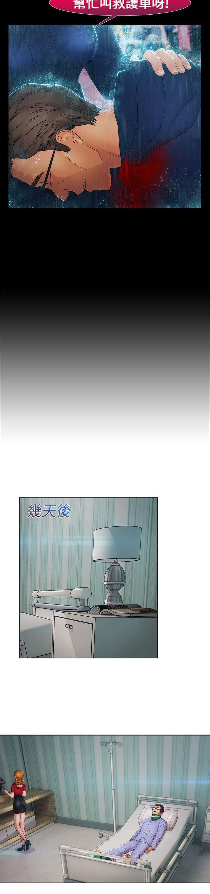 同人漫画韩漫全集-第33话无删减无遮挡章节图片 