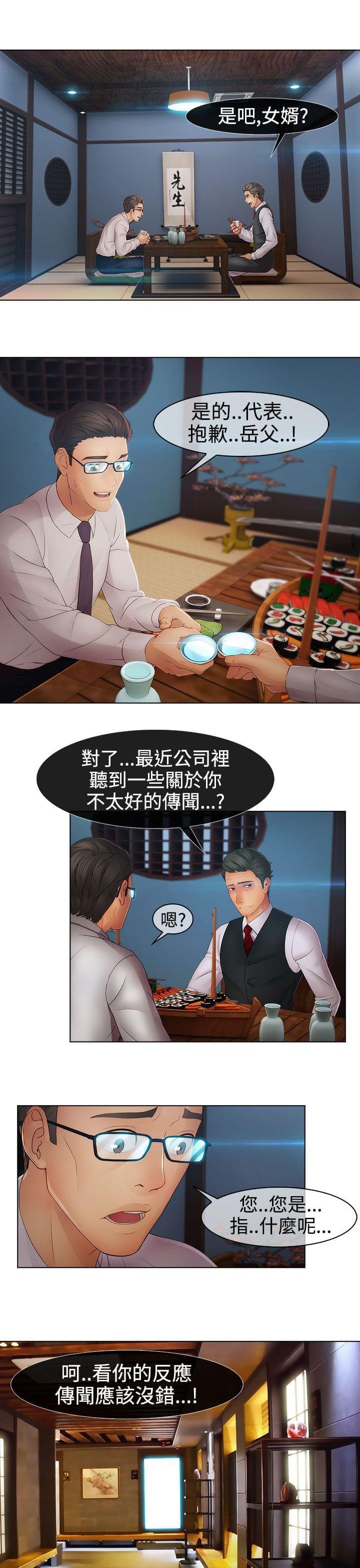 同人漫画韩漫全集-第34话无删减无遮挡章节图片 