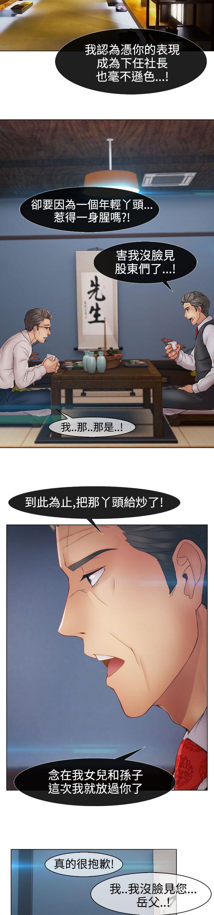 同人漫画韩漫全集-第34话无删减无遮挡章节图片 