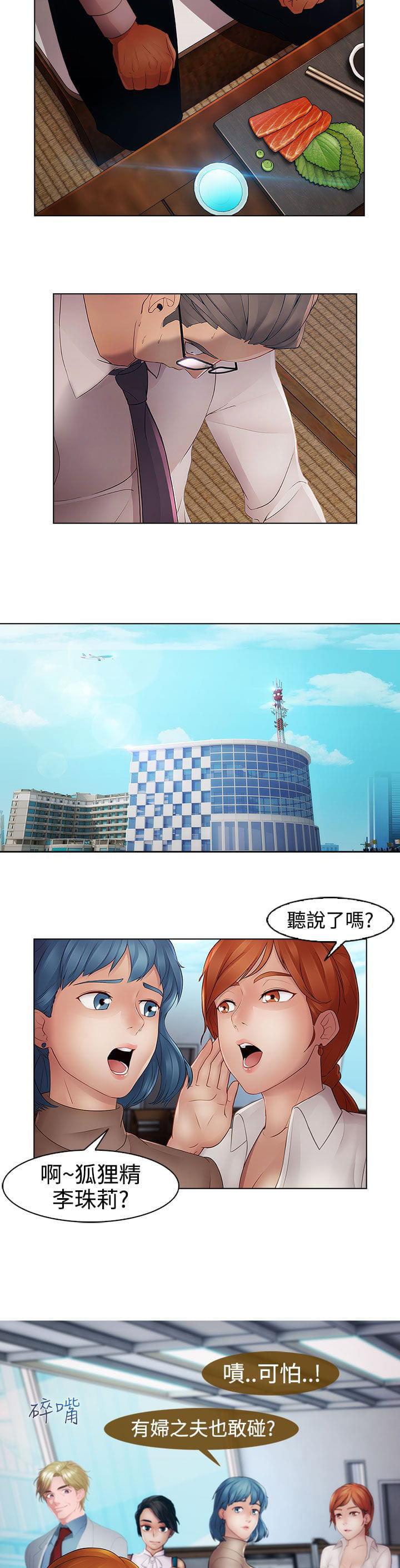 同人漫画韩漫全集-第34话无删减无遮挡章节图片 