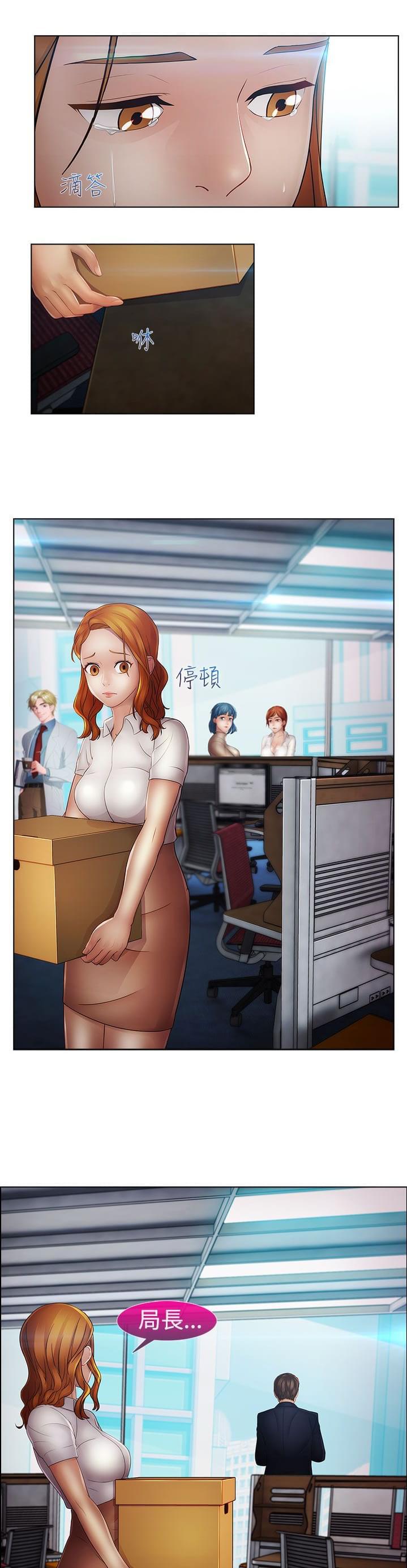 同人漫画韩漫全集-第34话无删减无遮挡章节图片 