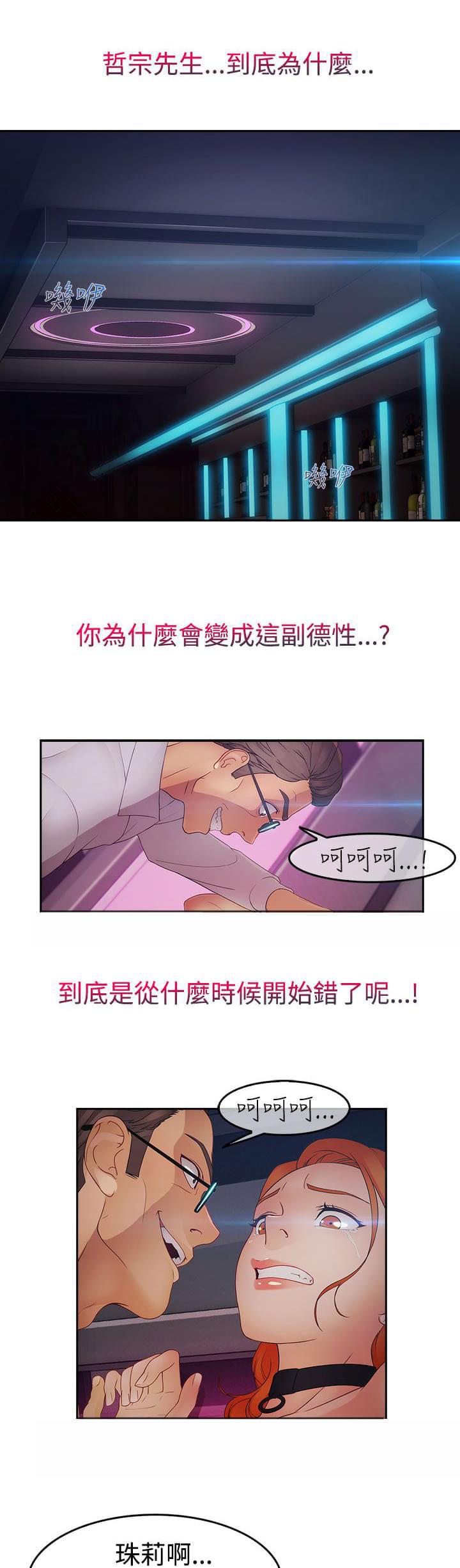 同人漫画韩漫全集-第35话无删减无遮挡章节图片 