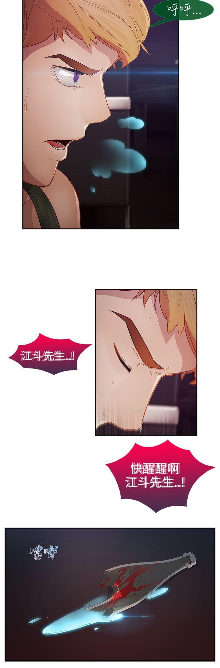 同人漫画韩漫全集-第35话无删减无遮挡章节图片 