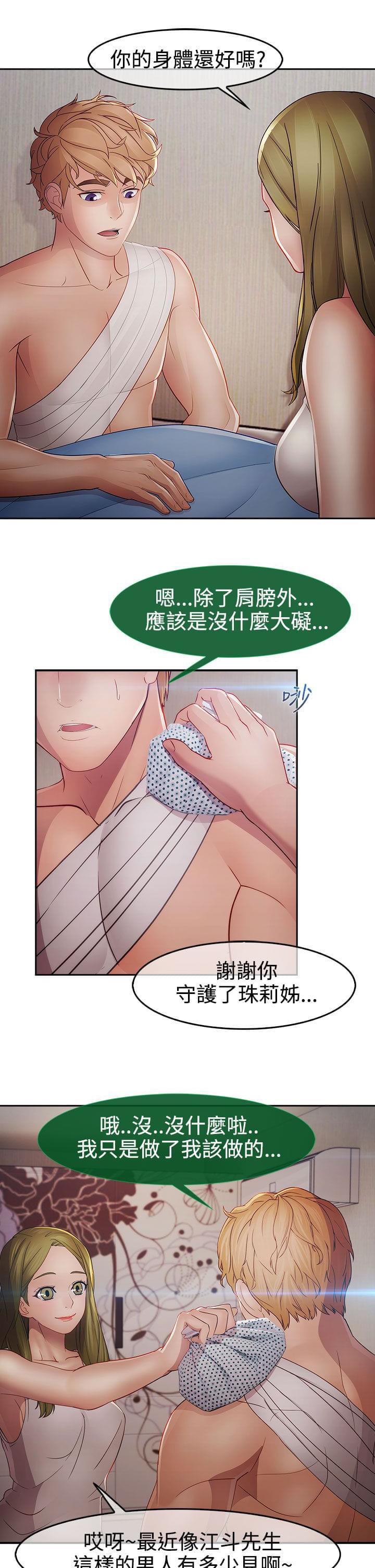同人漫画韩漫全集-第35话无删减无遮挡章节图片 