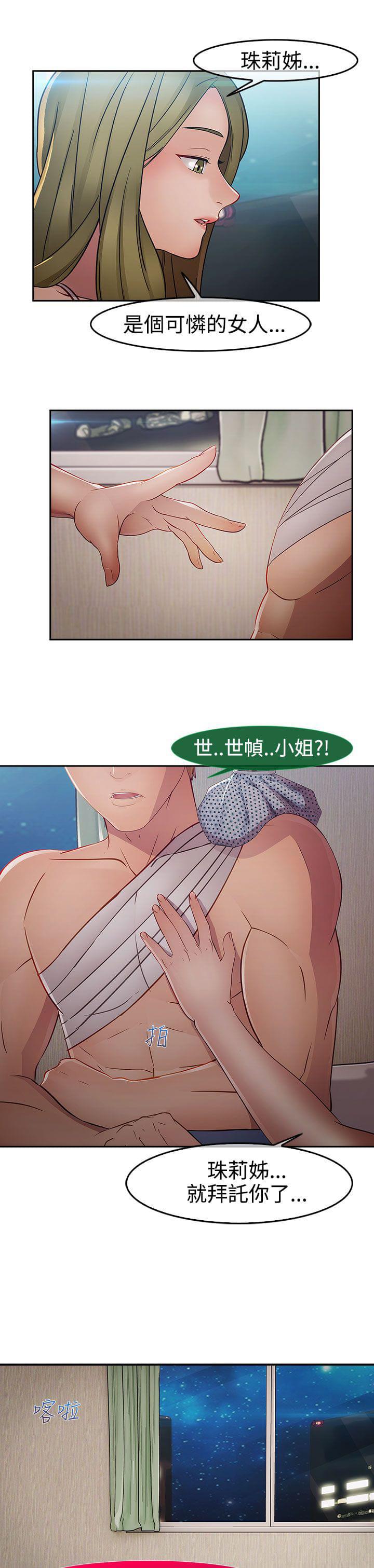 同人漫画韩漫全集-第35话无删减无遮挡章节图片 