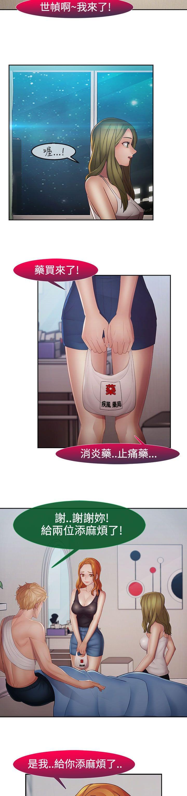 同人漫画韩漫全集-第35话无删减无遮挡章节图片 