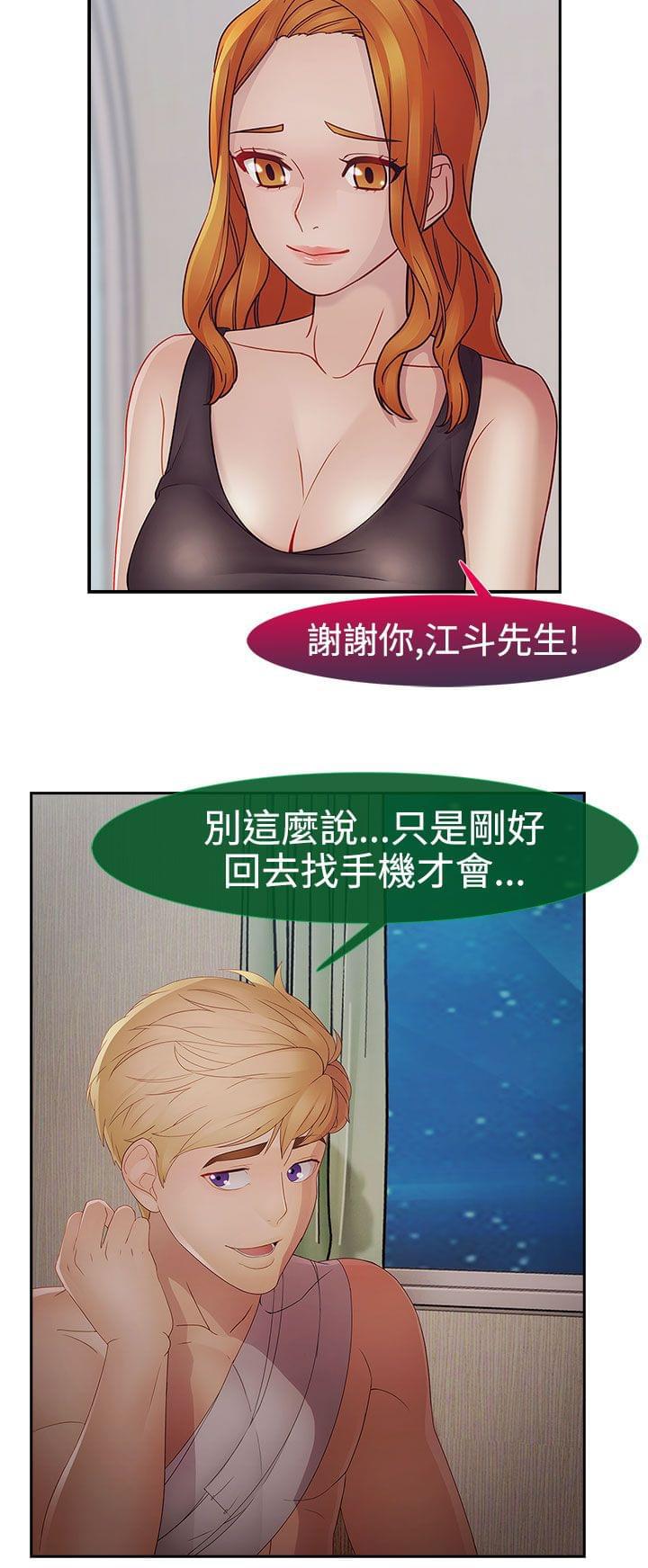 同人漫画韩漫全集-第35话无删减无遮挡章节图片 