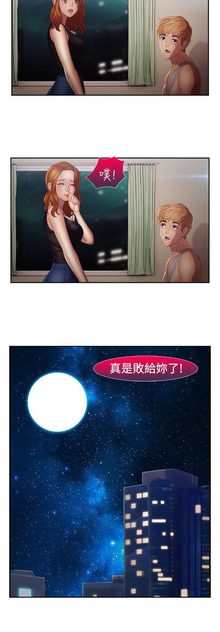 同人漫画韩漫全集-第35话无删减无遮挡章节图片 
