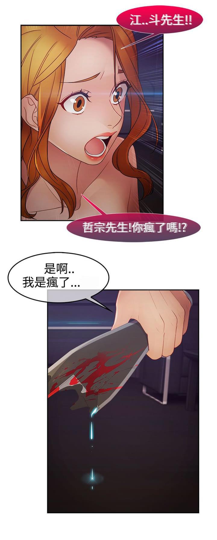 同人漫画韩漫全集-第35话无删减无遮挡章节图片 