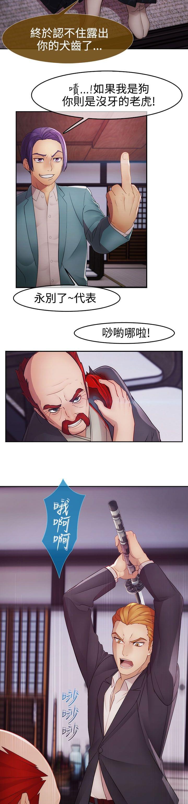 同人漫画韩漫全集-第37话无删减无遮挡章节图片 