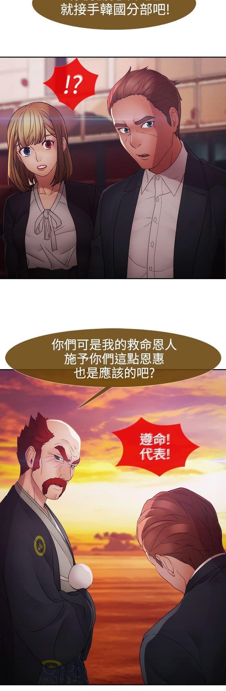 同人漫画韩漫全集-第37话无删减无遮挡章节图片 