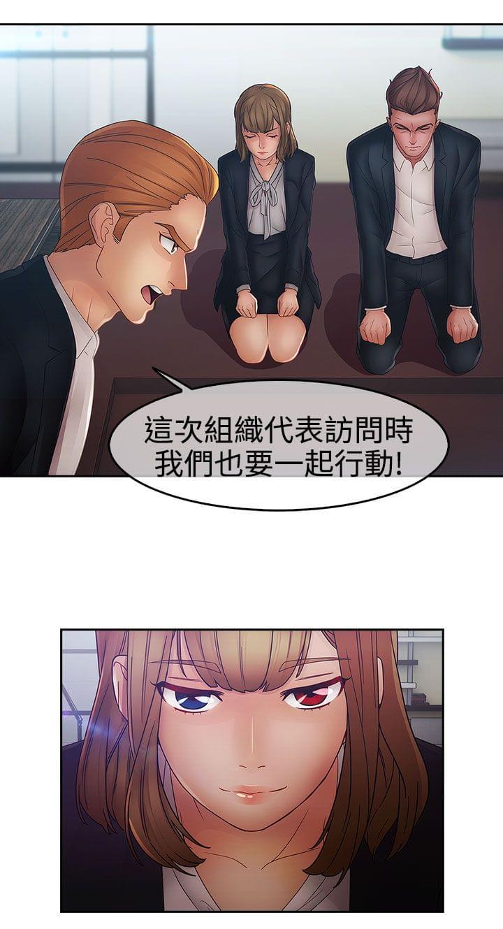同人漫画韩漫全集-第37话无删减无遮挡章节图片 