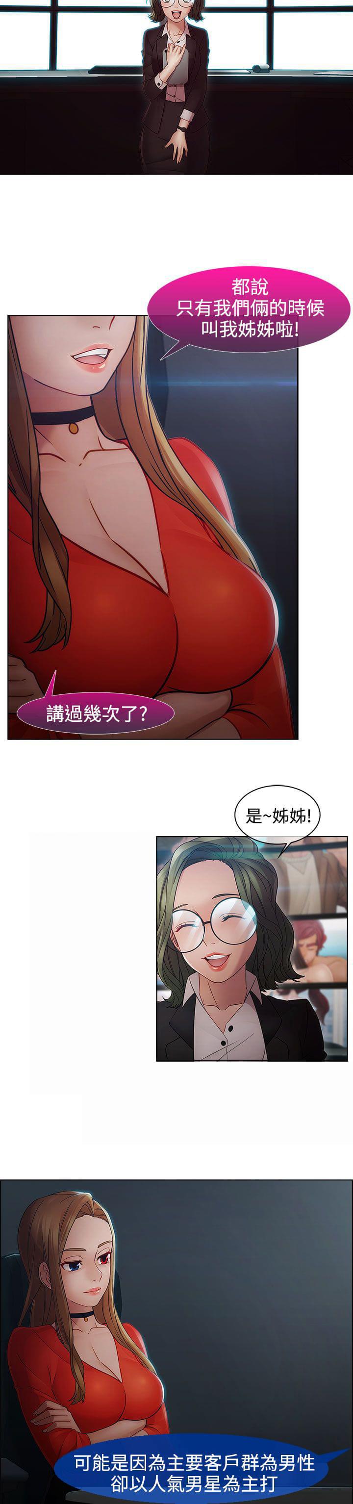 同人漫画韩漫全集-第38话无删减无遮挡章节图片 