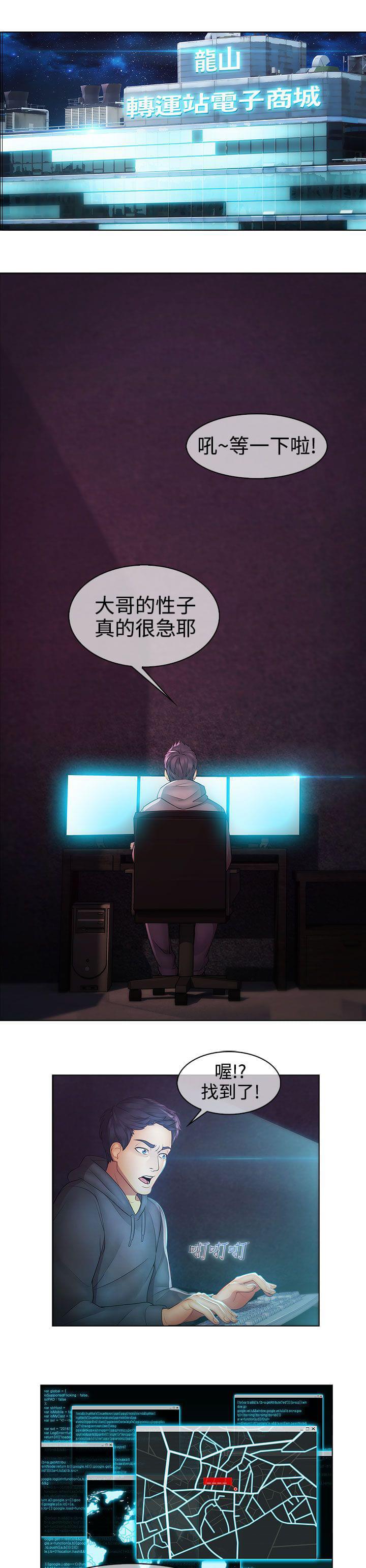 同人漫画韩漫全集-第38话无删减无遮挡章节图片 