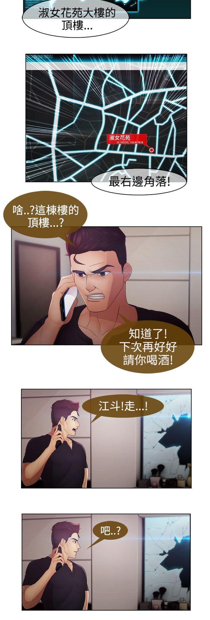 同人漫画韩漫全集-第38话无删减无遮挡章节图片 
