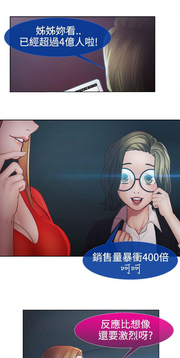 同人漫画韩漫全集-第38话无删减无遮挡章节图片 