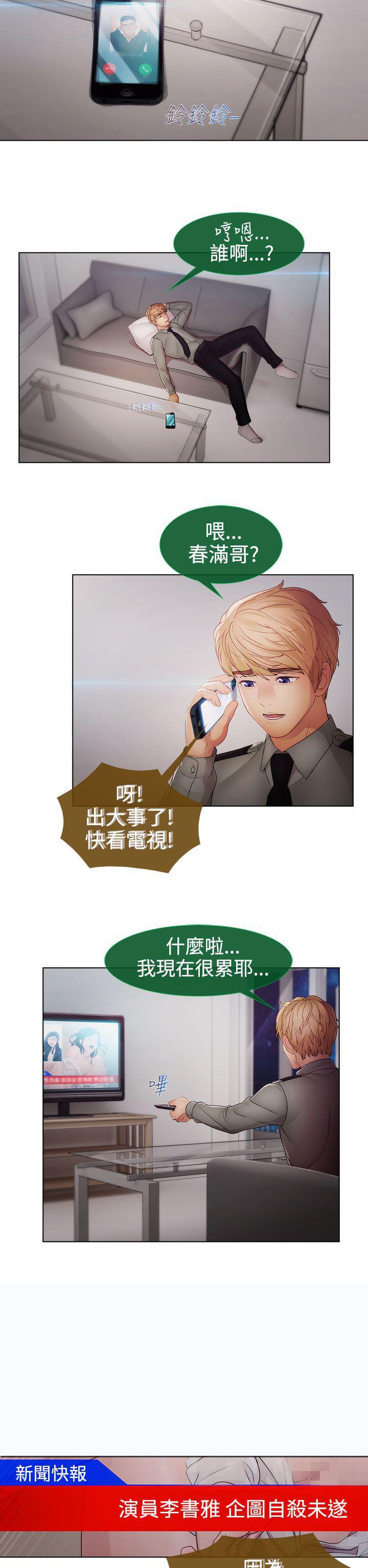 同人漫画韩漫全集-第38话无删减无遮挡章节图片 