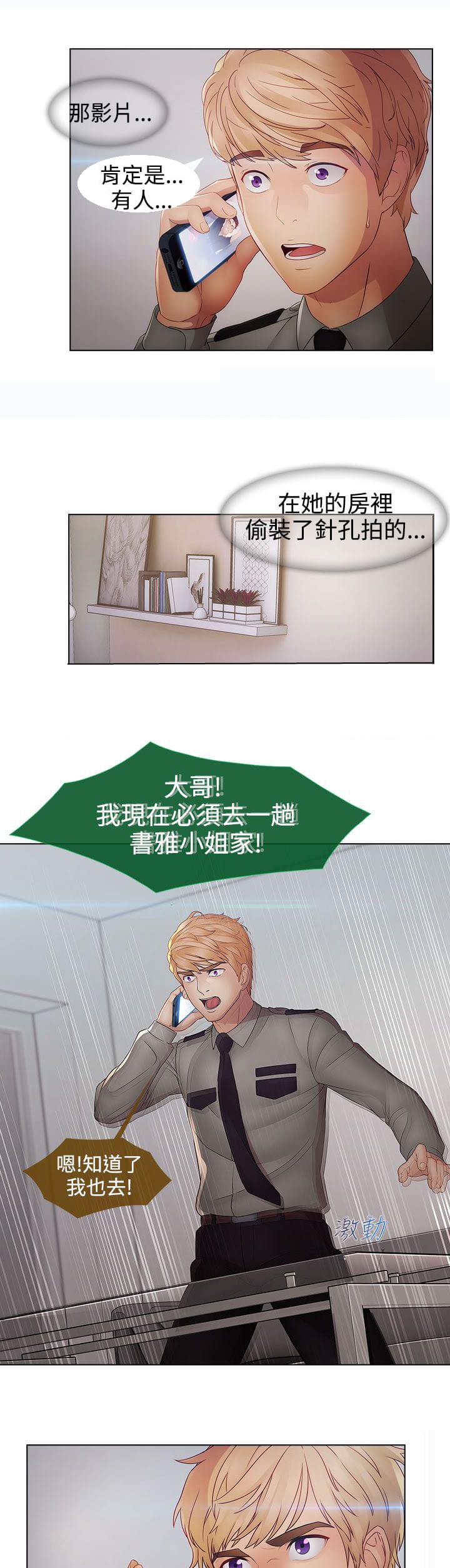 同人漫画韩漫全集-第38话无删减无遮挡章节图片 