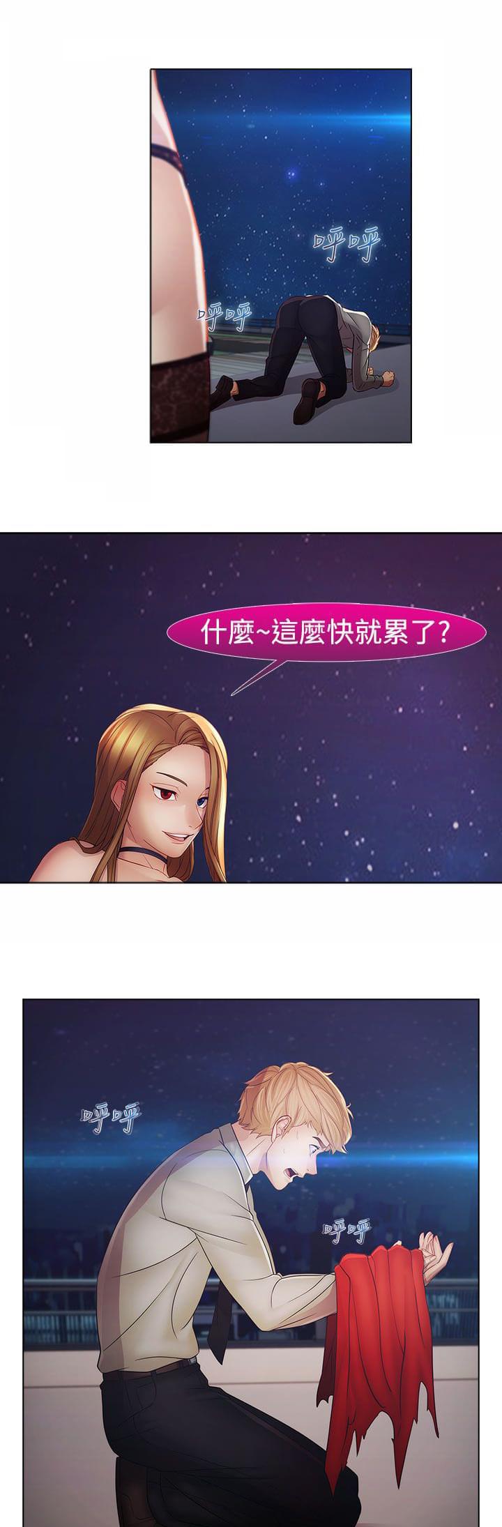 同人漫画韩漫全集-第39话无删减无遮挡章节图片 