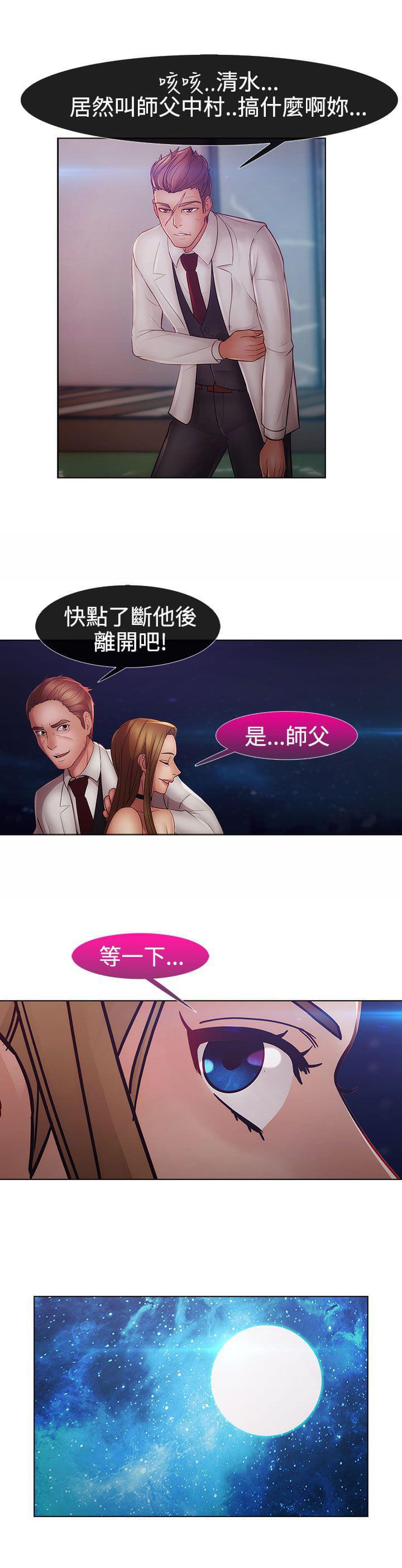 同人漫画韩漫全集-第39话无删减无遮挡章节图片 