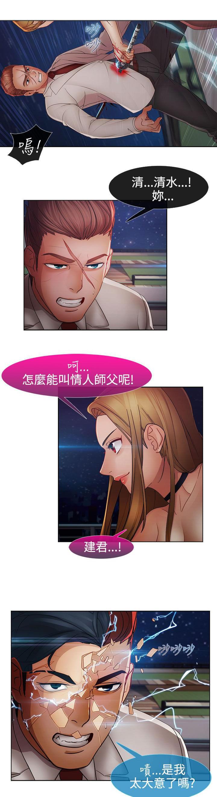 同人漫画韩漫全集-第39话无删减无遮挡章节图片 