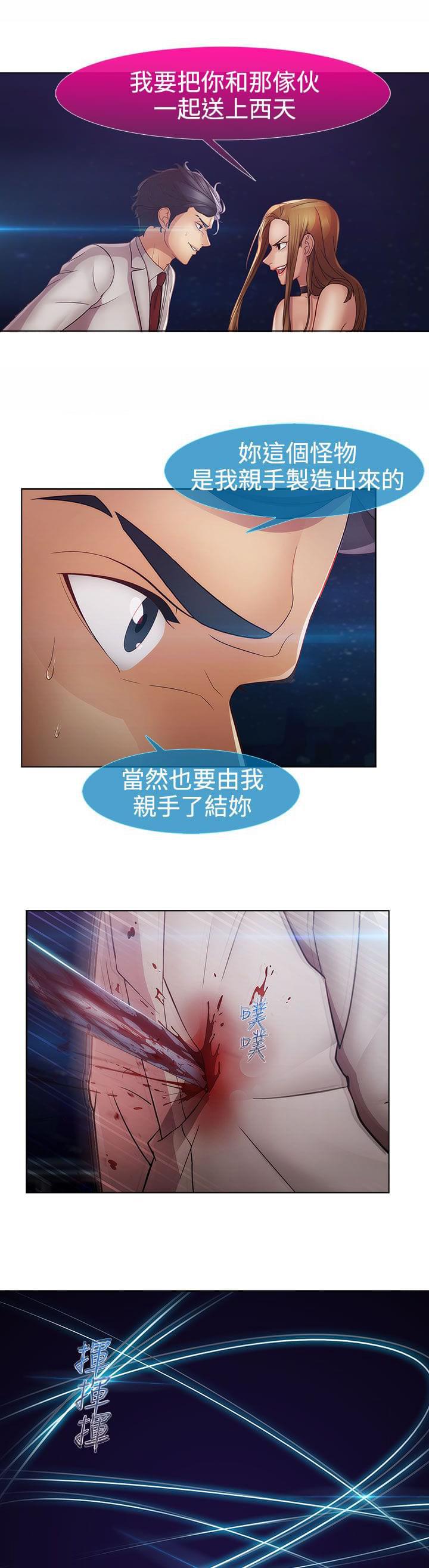 同人漫画韩漫全集-第39话无删减无遮挡章节图片 