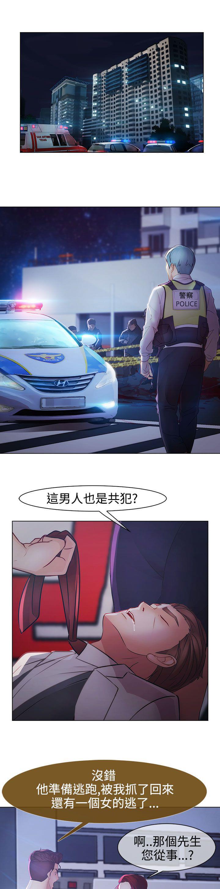 同人漫画韩漫全集-第39话无删减无遮挡章节图片 