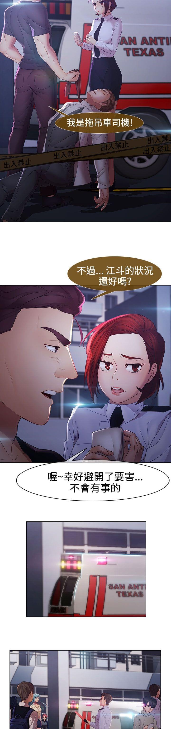 同人漫画韩漫全集-第39话无删减无遮挡章节图片 