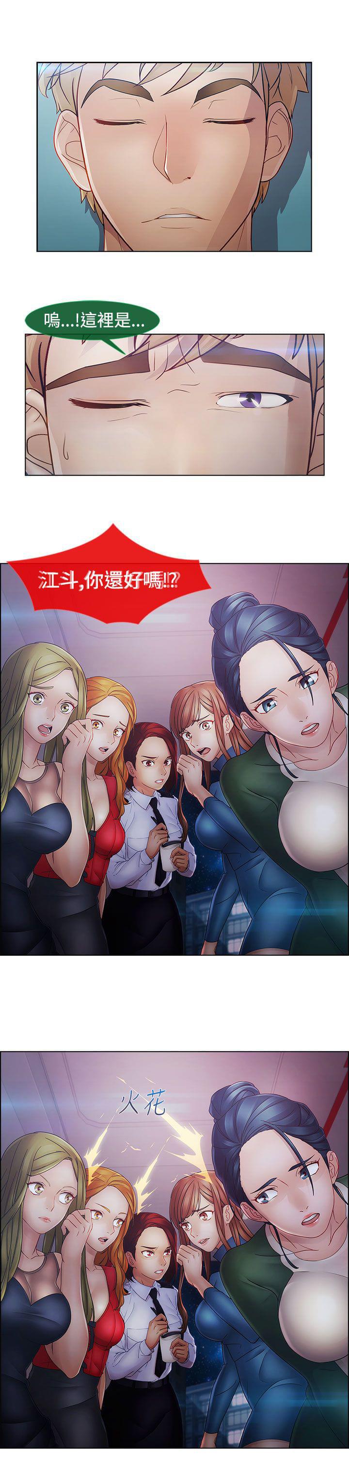 同人漫画韩漫全集-第39话无删减无遮挡章节图片 