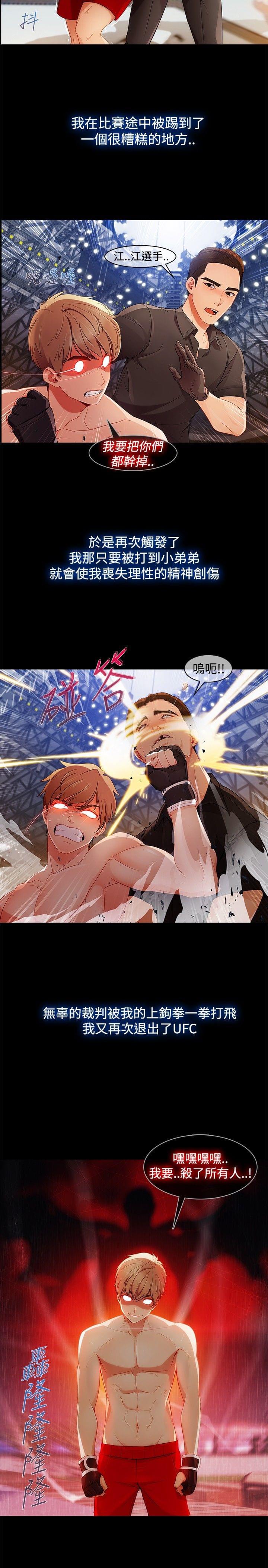同人漫画韩漫全集-第40话无删减无遮挡章节图片 