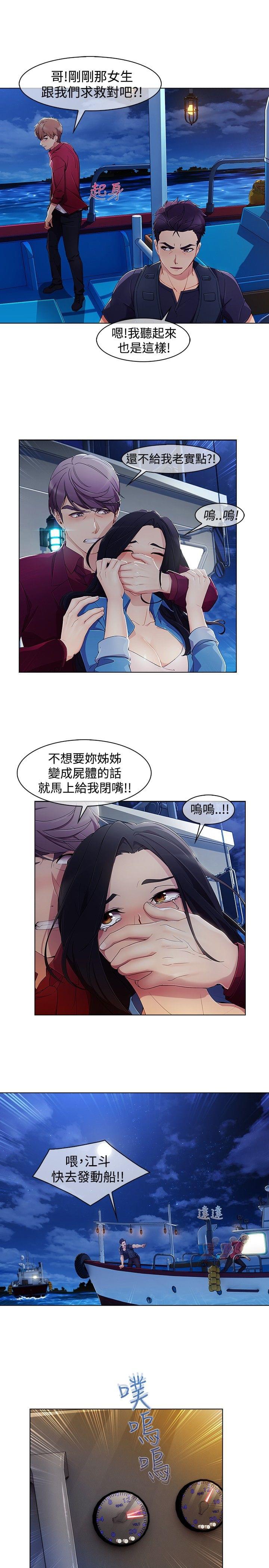 同人漫画韩漫全集-第40话无删减无遮挡章节图片 