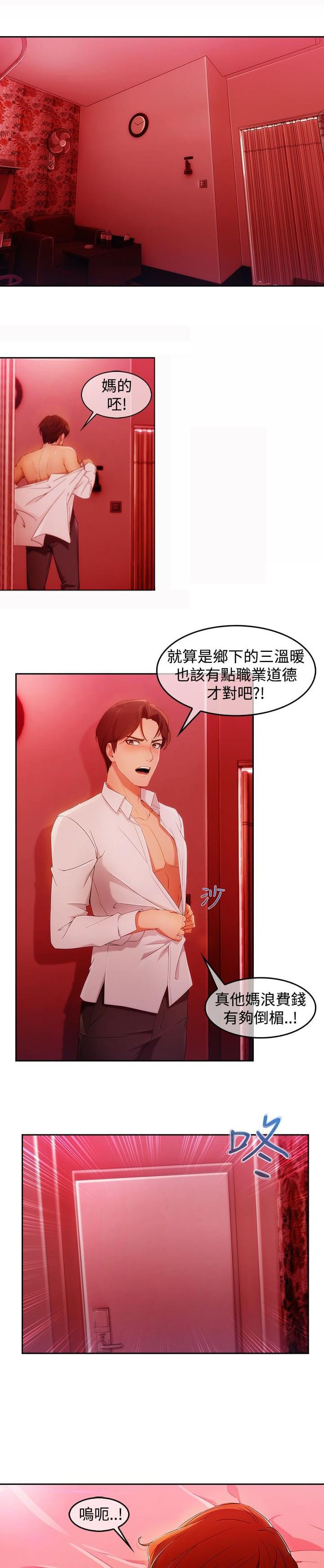 同人漫画韩漫全集-第40话无删减无遮挡章节图片 