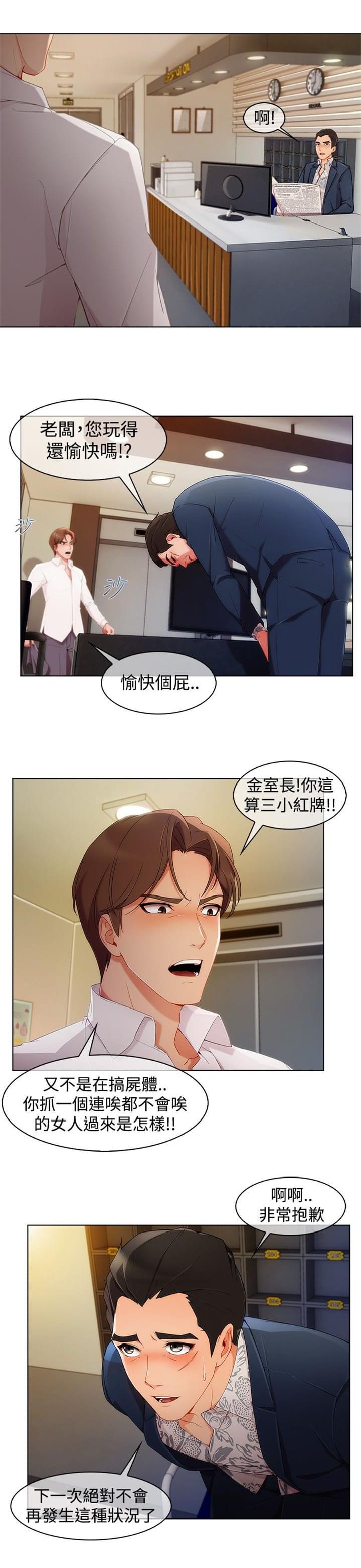 同人漫画韩漫全集-第40话无删减无遮挡章节图片 