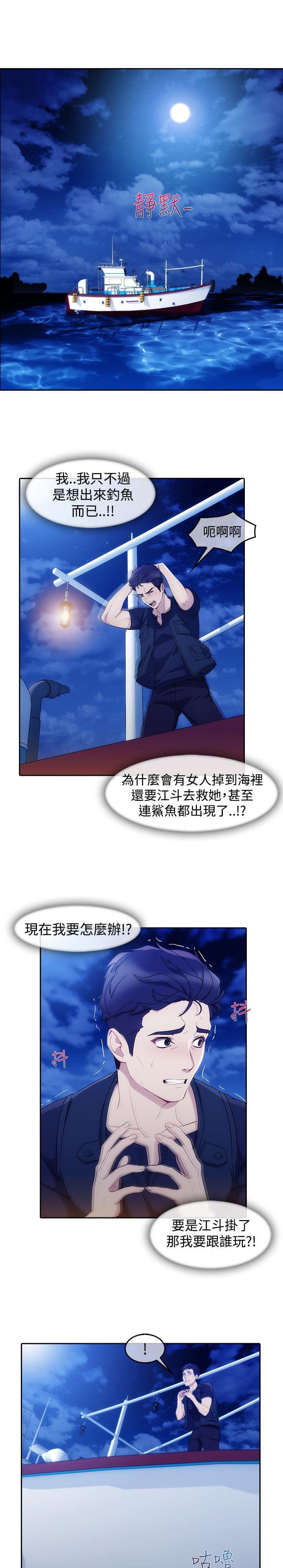 同人漫画韩漫全集-第41话无删减无遮挡章节图片 