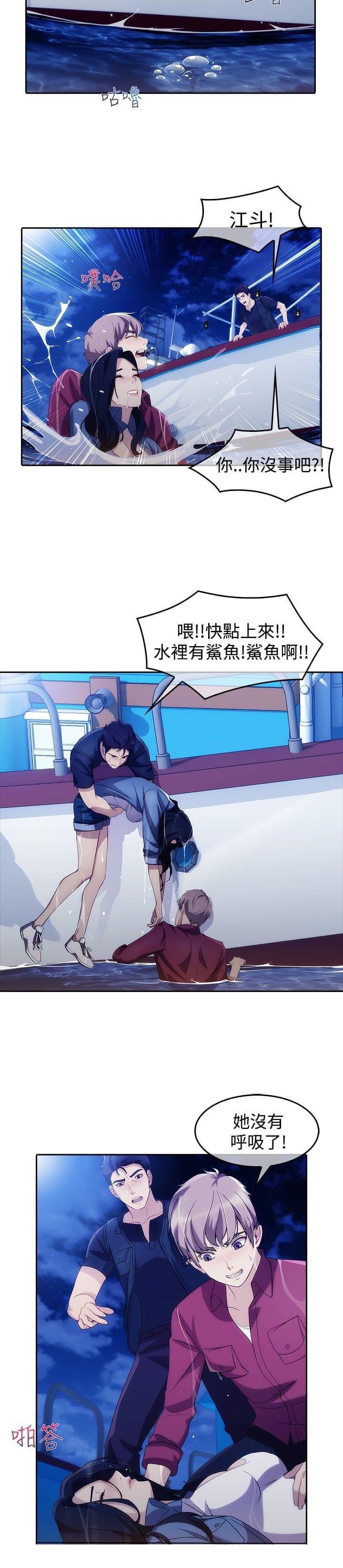 同人漫画韩漫全集-第41话无删减无遮挡章节图片 