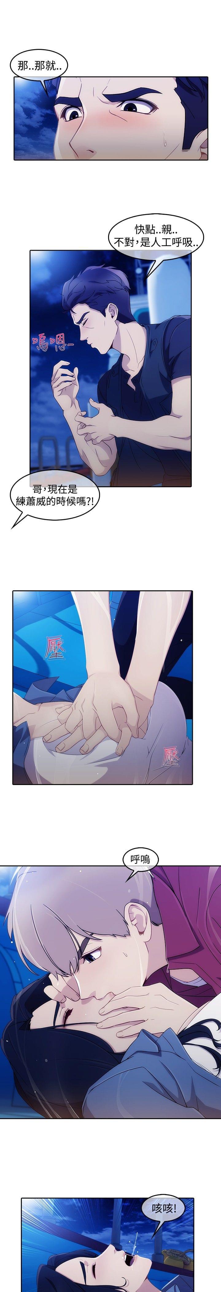 同人漫画韩漫全集-第41话无删减无遮挡章节图片 