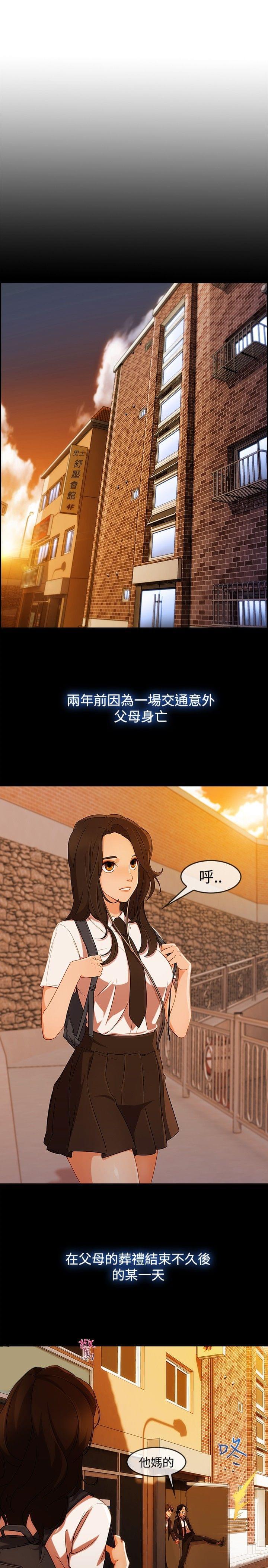同人漫画韩漫全集-第41话无删减无遮挡章节图片 