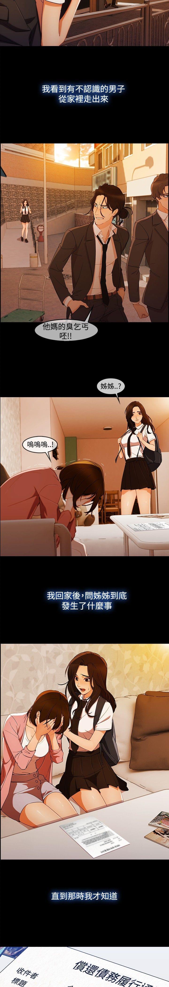同人漫画韩漫全集-第41话无删减无遮挡章节图片 